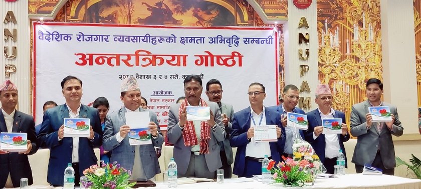 ठगी कम गराउन वैदेशिक रोजगार व्यवसायीहरूलाई क्षमता अभिवृद्धि तालिम