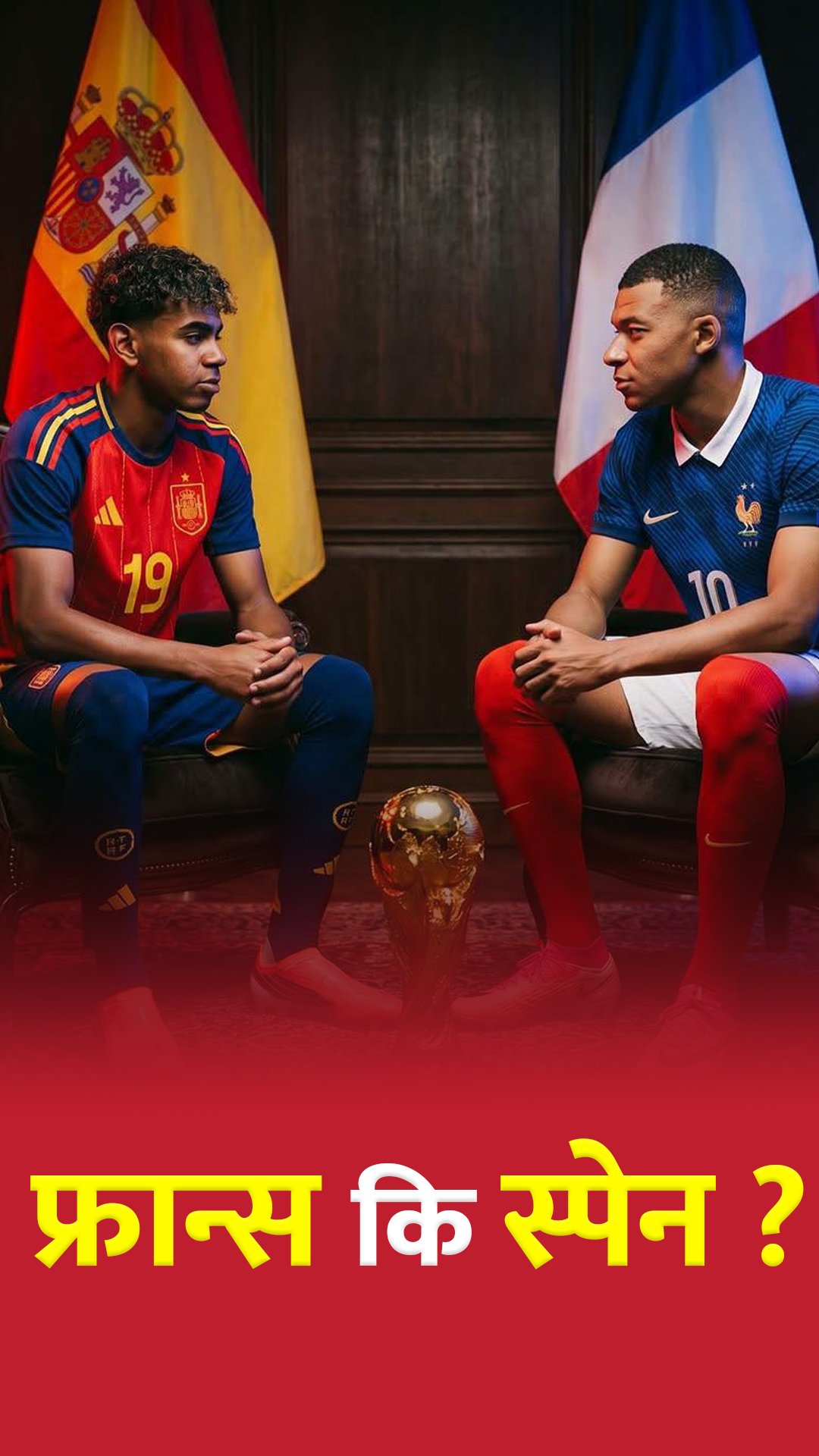 सेमीफाइनलमा महारथीको महाभिडन्त | FIFA Worldcup 2026 | Semi Final