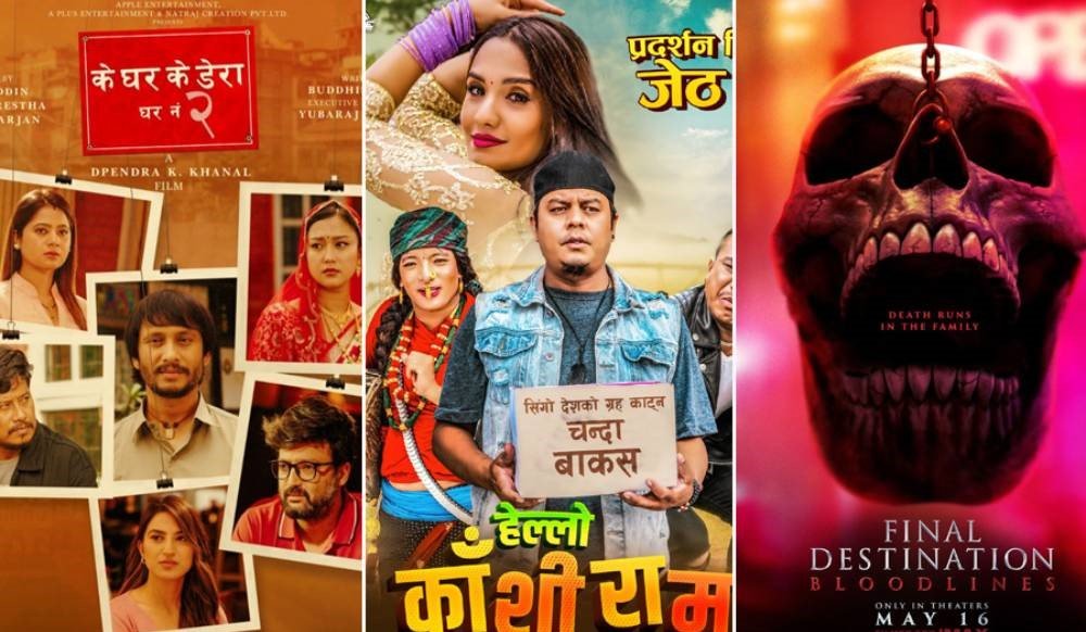 एकापसमा भिड्दै ‘के घर के डेरा : घर नं. २’, ‘हेल्लो काँशीराम’ र ‘फाइनल डेस्टिनेसन’