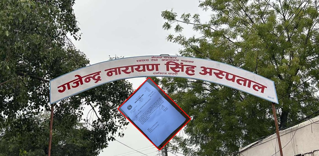 डाक्टरको सरूवामा संघ र प्रदेशबिच शक्ति संघर्ष : संघको निर्देशन लत्याउँदै लुम्बिनी सरकार
