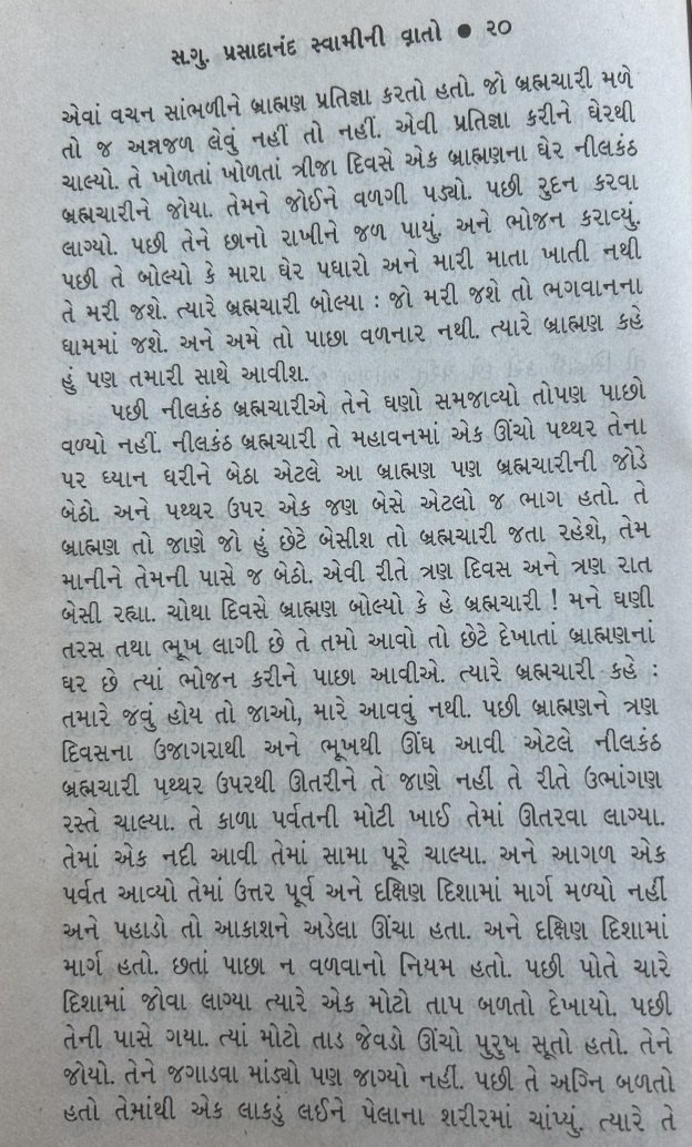 gajurat