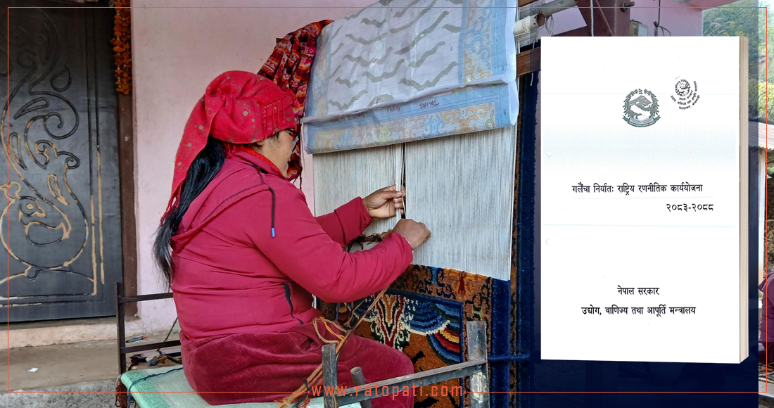 Nepal Launches Five-Year Plan to Revitalize Carpet Industry