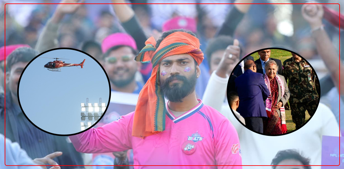 एनपीएलको माहोलः प्रधानमन्त्री पुगिन् खेल हेर्न, हेलिकोप्टरबाट पुष्पवृष्टि (फोटोफिचर)
