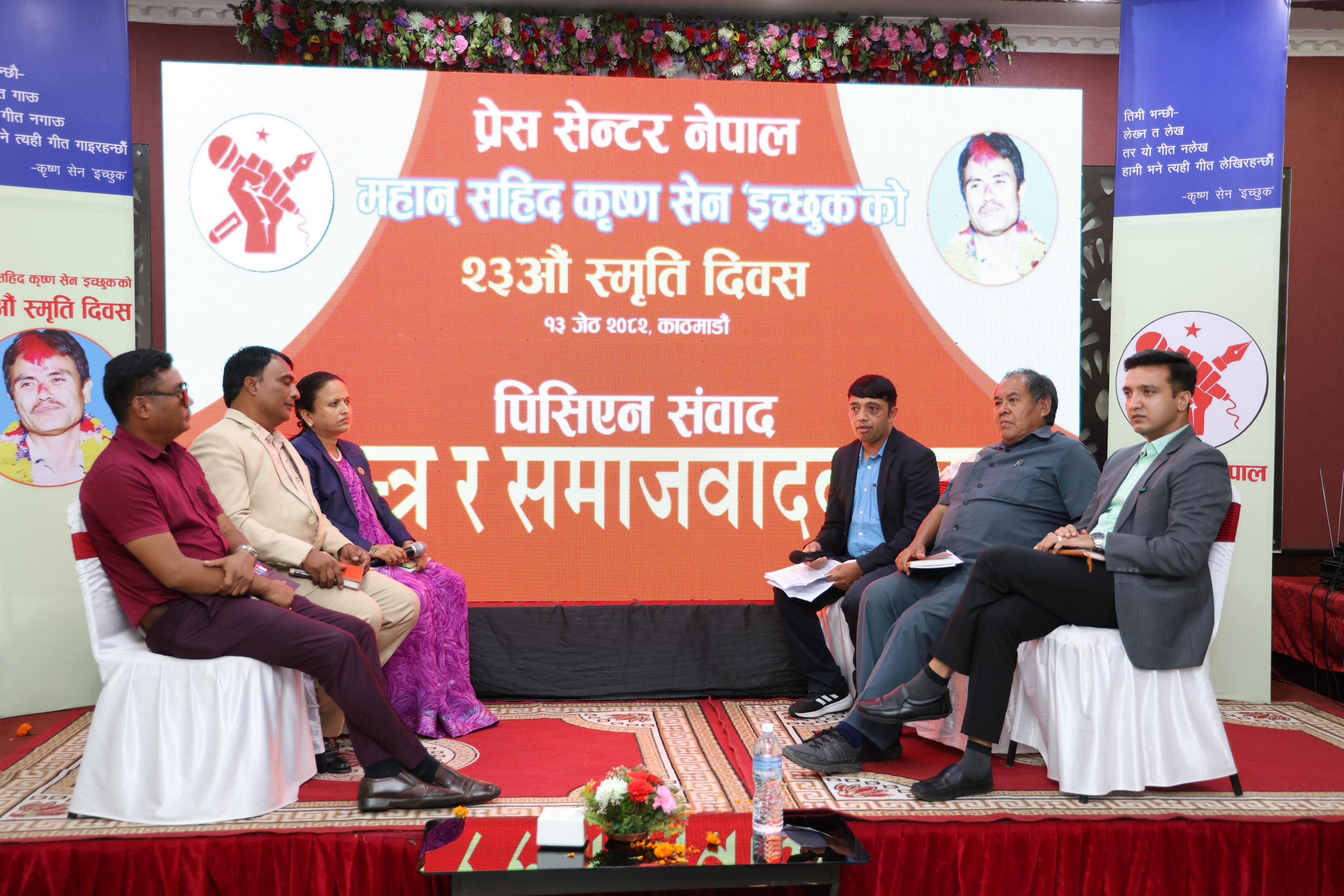 कृष्ण सेन ‘इच्छुक’ को २३ औँ स्मृति दिवस मनाइयो