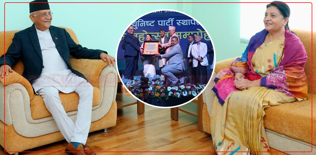   विद्या भण्डारीलाई हेर्ने एमाले नजर  : एक वर्षअघि ‘गणतन्त्र गौरव’, अहिले भइन् ‘खतरा’ !