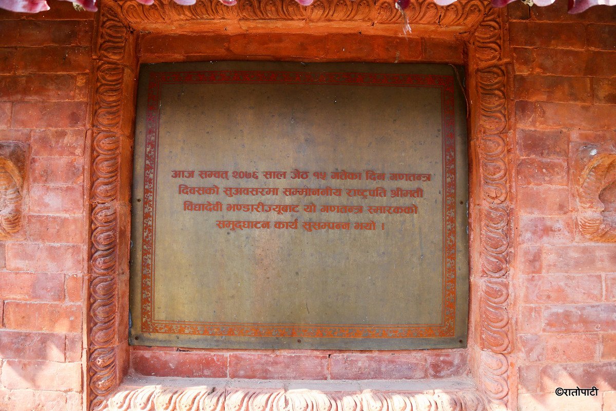 ganatantra smarak (4)