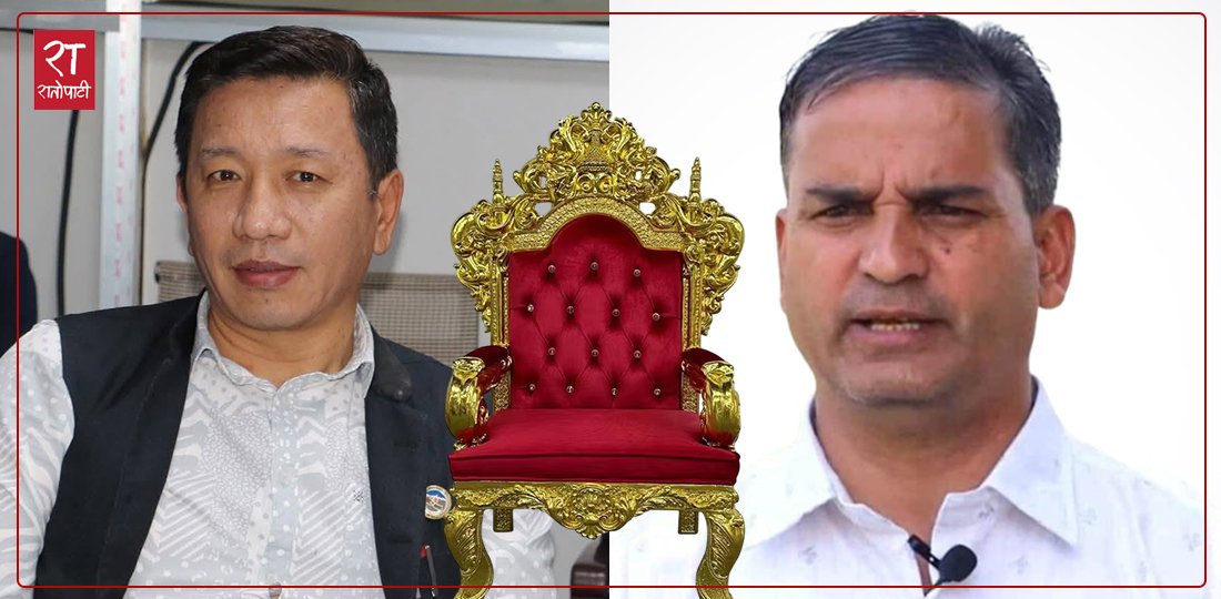 गण्डकीमा सत्ताको चाबी बोकेर के गरिरहेको छ राप्रपा–प्रलोपा ?