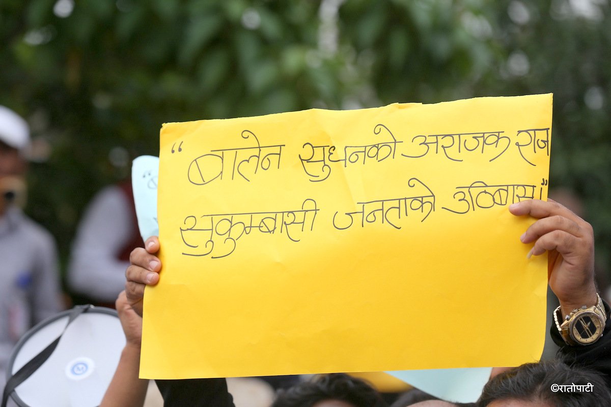 ganesh nepali protest (25)