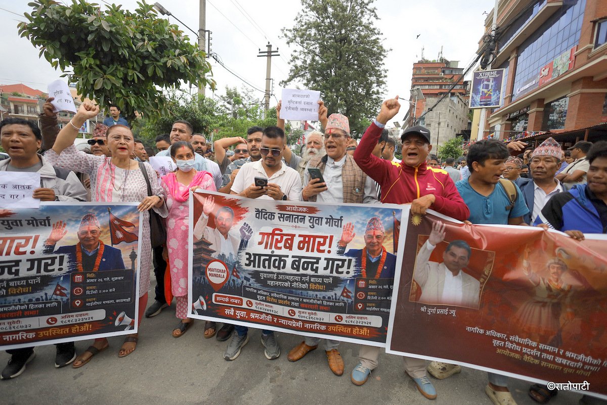 गणेश नेपालीको मृत्युको विरोधमा वैदिक सनातन युवा मोर्चाद्वारा प्रदर्शन