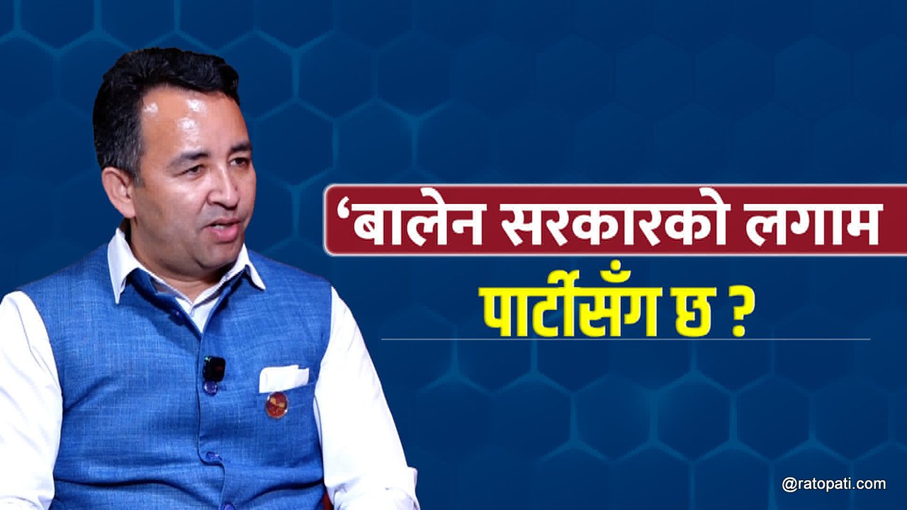 Ganesh Parajuli Discusses Rastriya Swatantra Party's Internal Affairs and Future