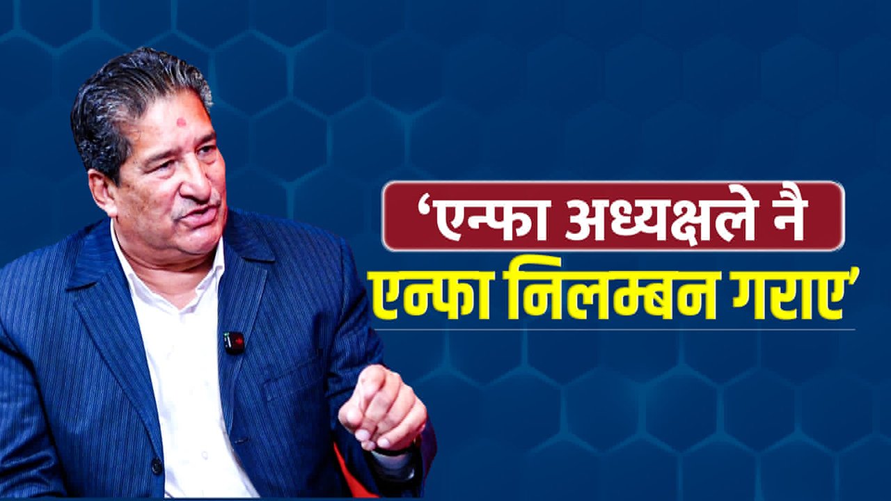 Former ANFA President Ganesh Thapa on FIFA Suspension