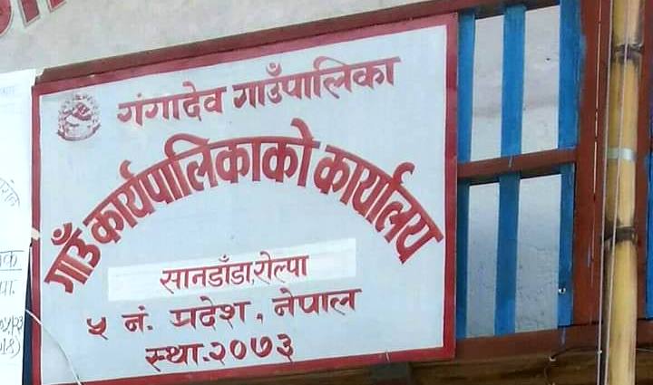 गंगादेव गाउँपालिकाको नाम परिवर्तन, सुकिदह कायम