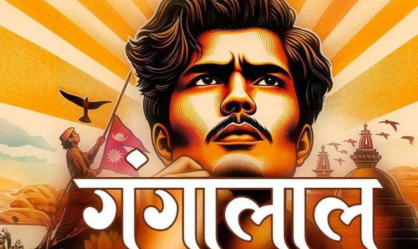 शिल्पी थिएटरमा शुक्रबारदेखि नाटक ‘गंगालाल’
