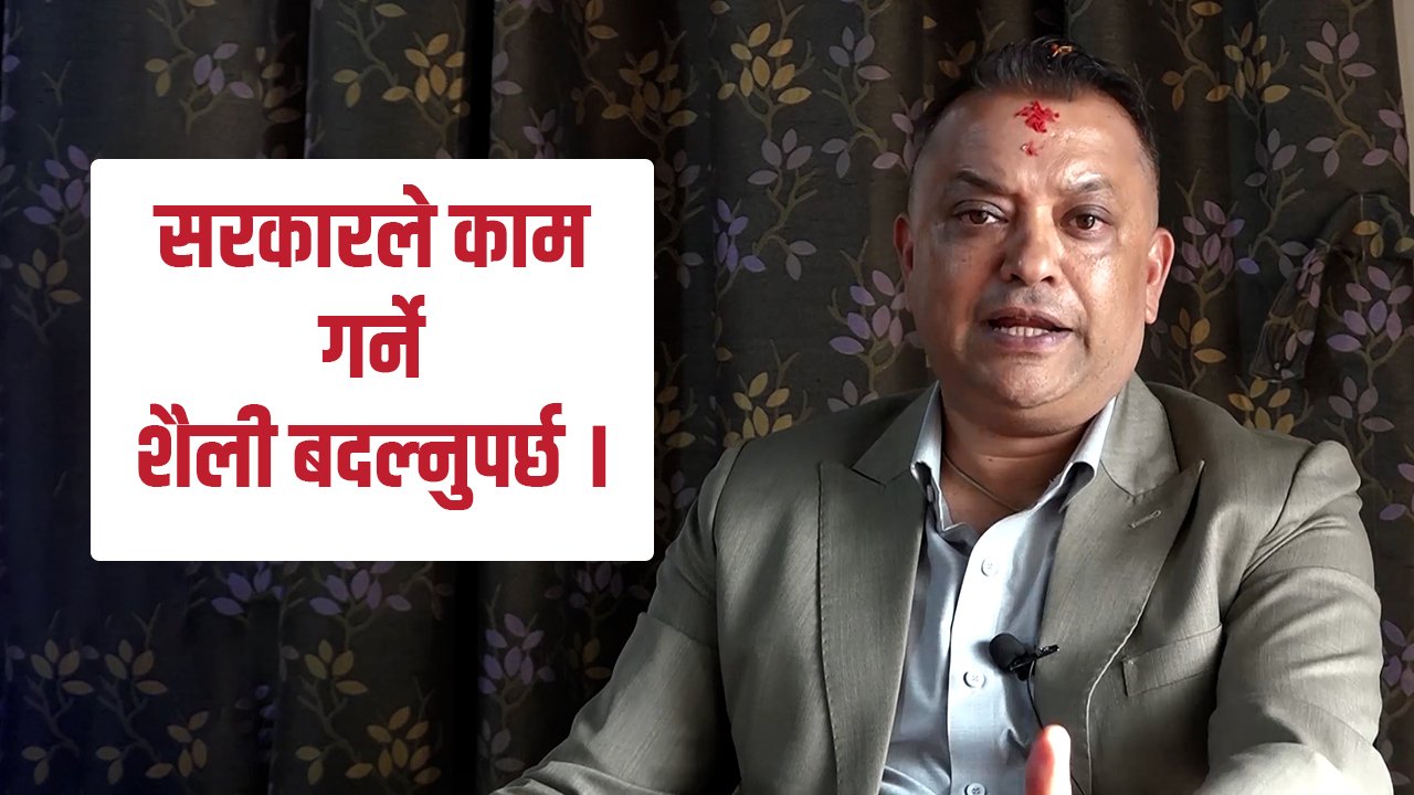 सरकारले समयमा निर्णय नगर्दा प्रश्नको भारी बोक्नुपर्यो ः महामन्त्री थापा