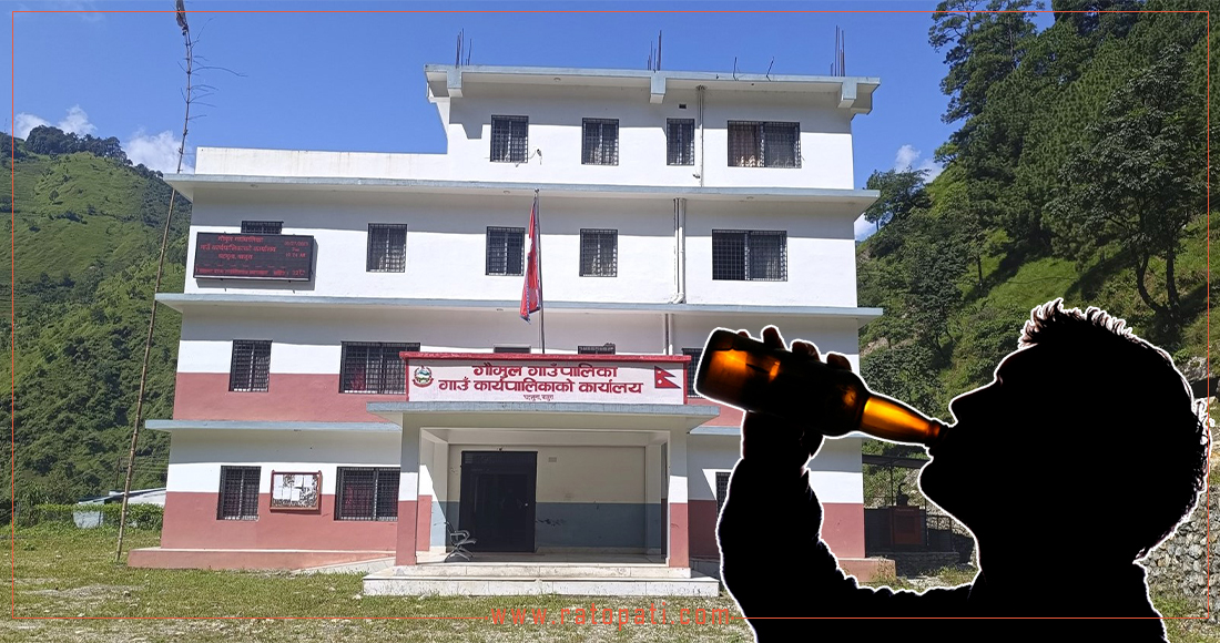   जहाँ मदिरा सेवन गर्न पालिकाको कार्ड चाहिन्छ