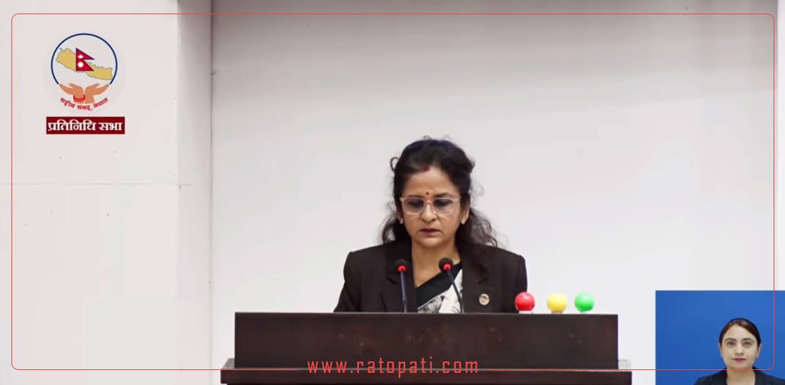 प्रतिनिधि सभामा अन्तर्राष्ट्रिय श्रम सम्बन्धी दुई वटा प्रोटोकल पेस
