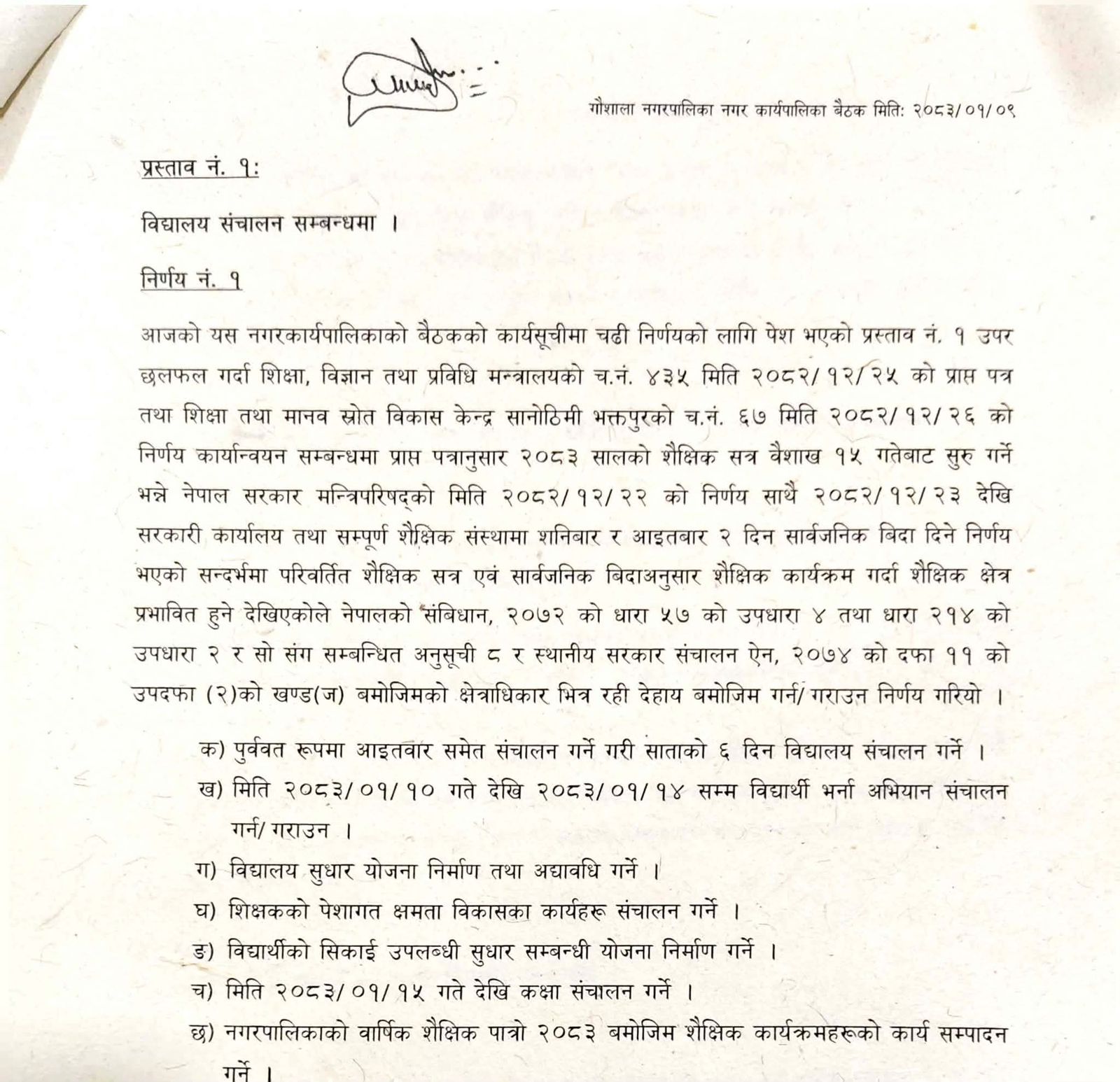 gausala ko nirnay