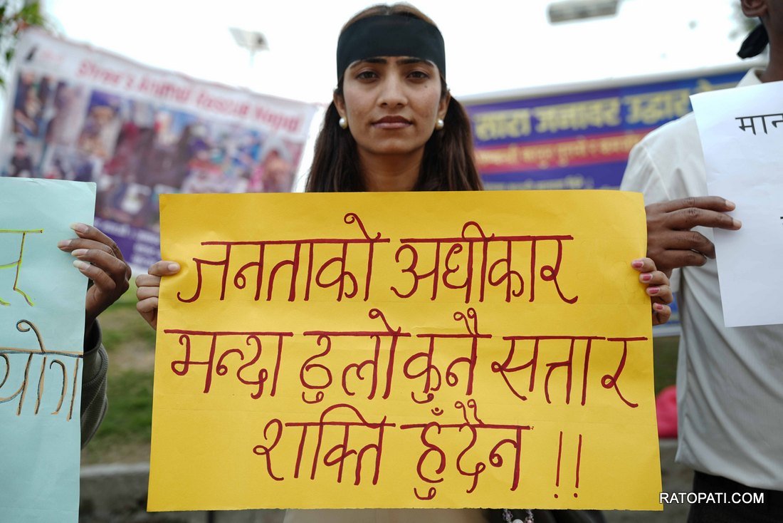 Gen Z alliance Protest against Human rights commission _-1126