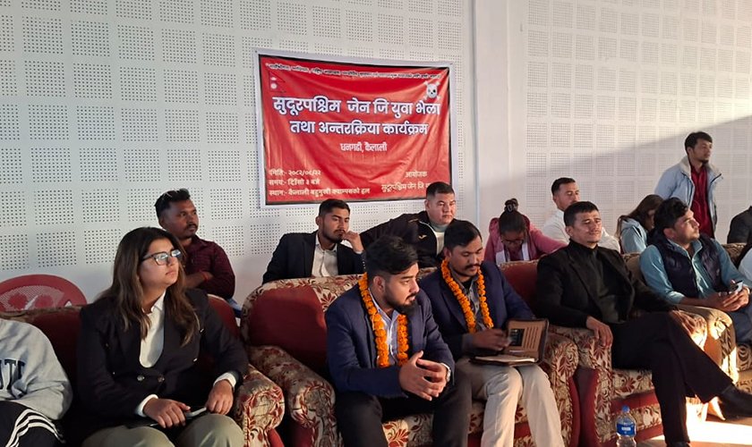   युवाको मनस्थिति बुझ्न धनगढीमा जेनजी टोली