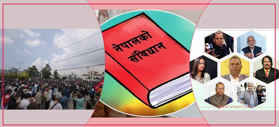  संविधान संशोधन बहस : जेनजी र मधेस केन्द्रित दलका माग कति मिल्दाजुल्दा ?