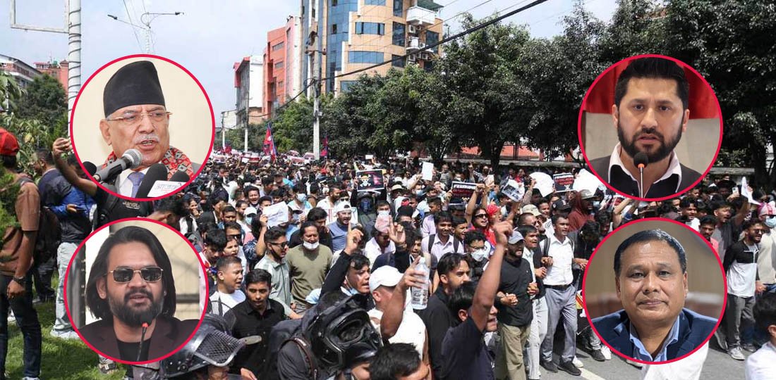   जेनजीको प्रदर्शनलाई समर्थन गर्न नेता र अभियन्ताको होडबाजी