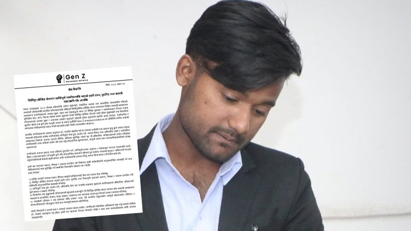 होल्डिङ सेन्टरमा प्रहरी हस्तक्षेपप्रति ‘जेनजी मुभमेन्ट एलाइन्स’ को घोर आपत्ति, दोषीमाथि कारबाही गर्न माग
