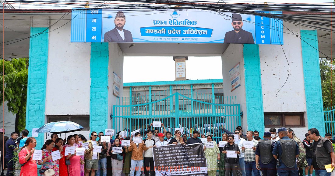 रास्वपा प्रदेश अधिवेशनस्थल बाहिर ‘जेन्जी आन्दोलन दबाब समूह’ को धर्ना