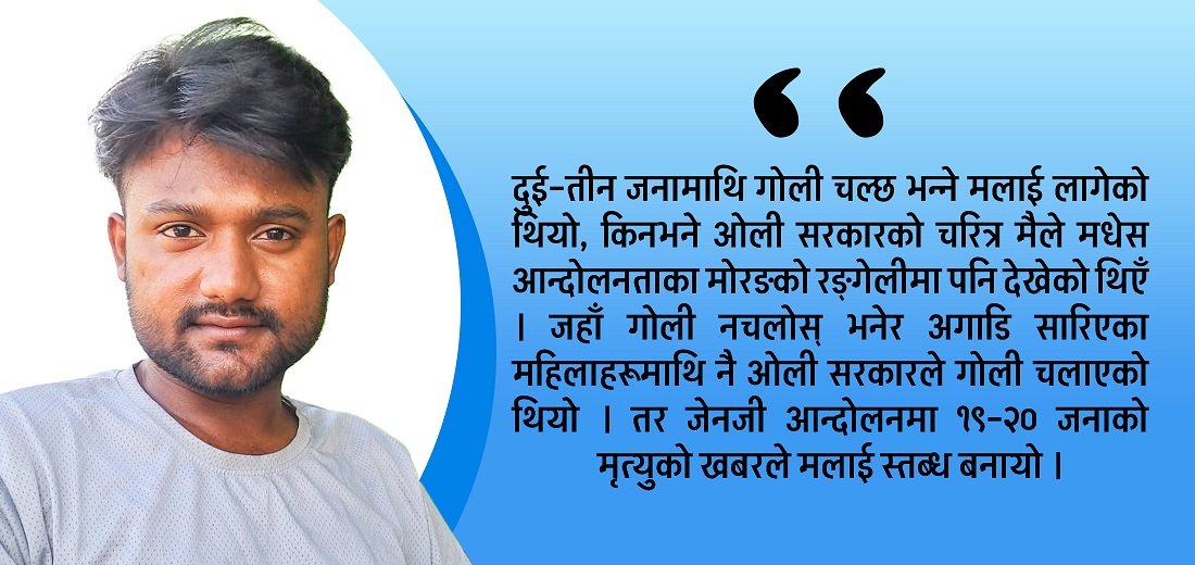   ‘जेनजी आन्दोलनमा हत्याको जिम्मेवार ओली र ध्वंसका मतियार बालेन हुन्’