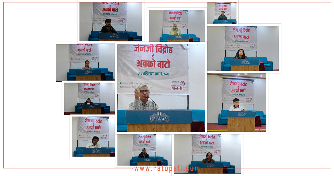   जेनजी विद्रोह किन भयो ? अबको बाटो के हो?