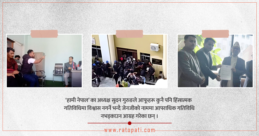 जेनजीको नाममा बढ्न थाल्यो ज्यादती
