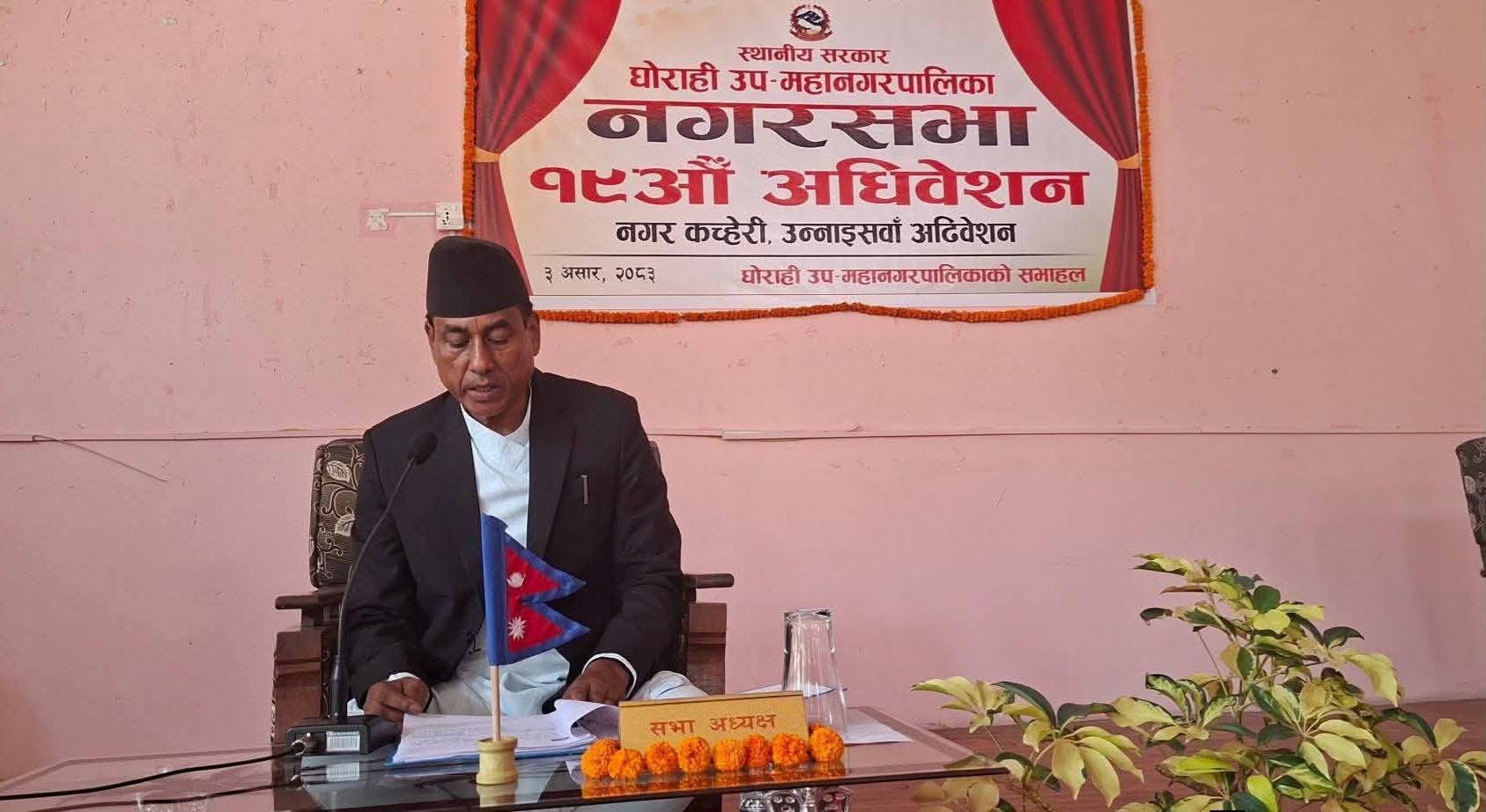 घोराही उपमहानगरको नीति तथा कार्यक्रम सार्वजनिक : बाँझो जमिन उपयोग गर्न भूमि बैंक र साप्ताहिक हाटबजार सञ्चालन गरिने