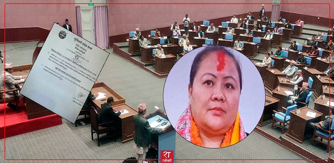 लुम्बिनी प्रदेशसभा सदस्य गीता गुरुङ पदमुक्त