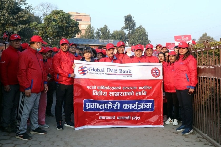 ग्लोबल आइएमई बैंकको १८ औँ वार्षिकोत्सव : सातै प्रदेशमा वृहत् प्रभातफेरी कार्यक्रम