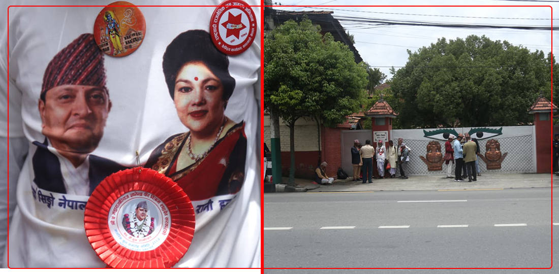 पूर्वराजा ज्ञानेन्द्रलाई शुभकामना दिन पुगेकाहरू गेटबाटै फर्किए