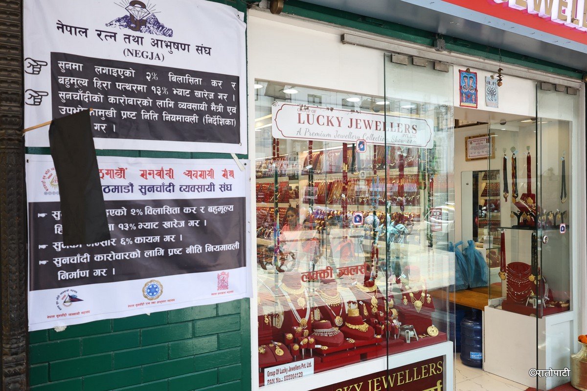 gold shop sunchadi (1)