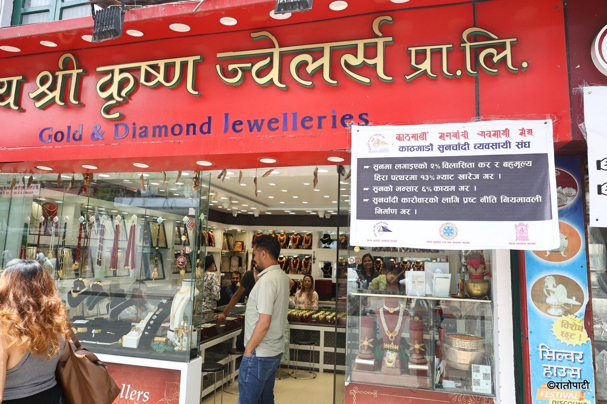 gold shop sunchadi (4)