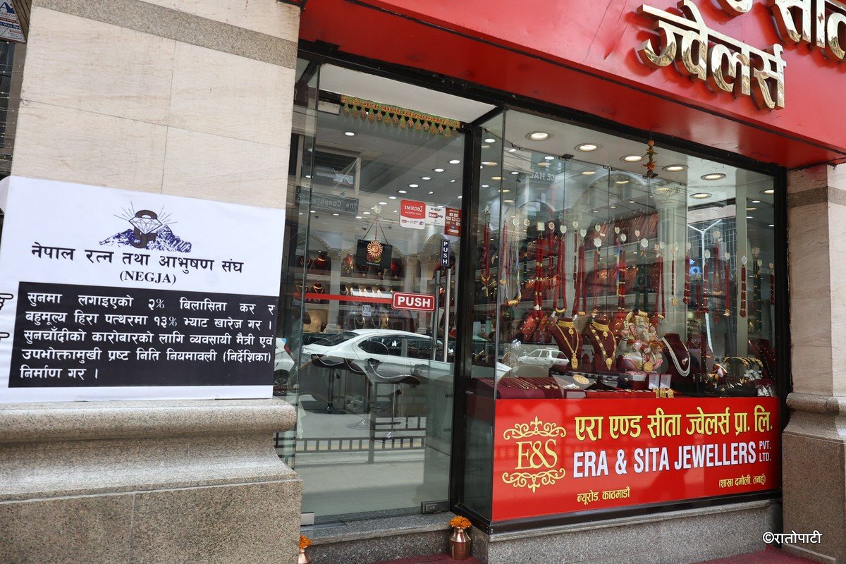 gold shop sunchadi (7)