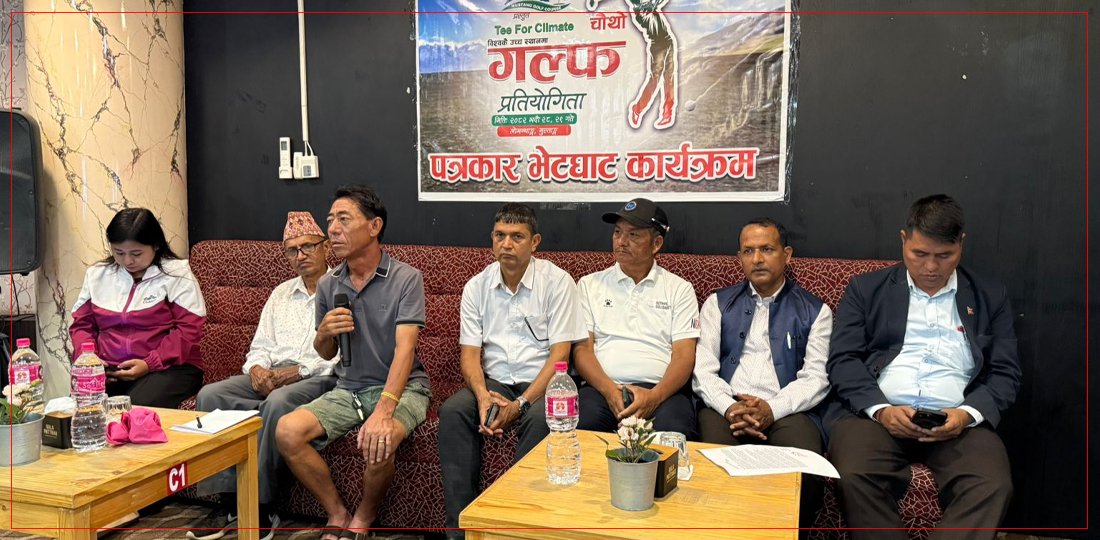   लोवथाङमा चौथो संस्करणको गल्फ च्याम्पियनसिप हुने