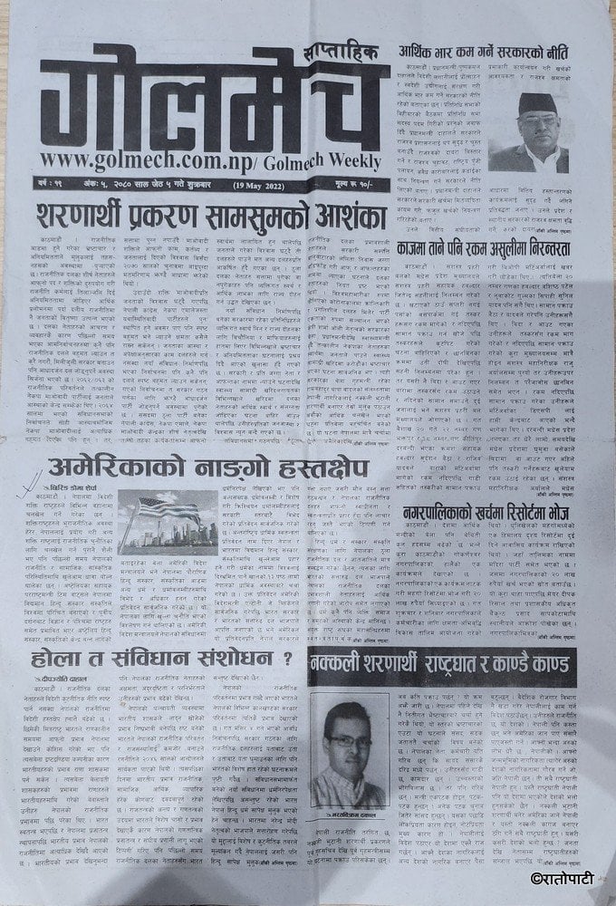 Golmech News of Chhiring Doma Sherpa