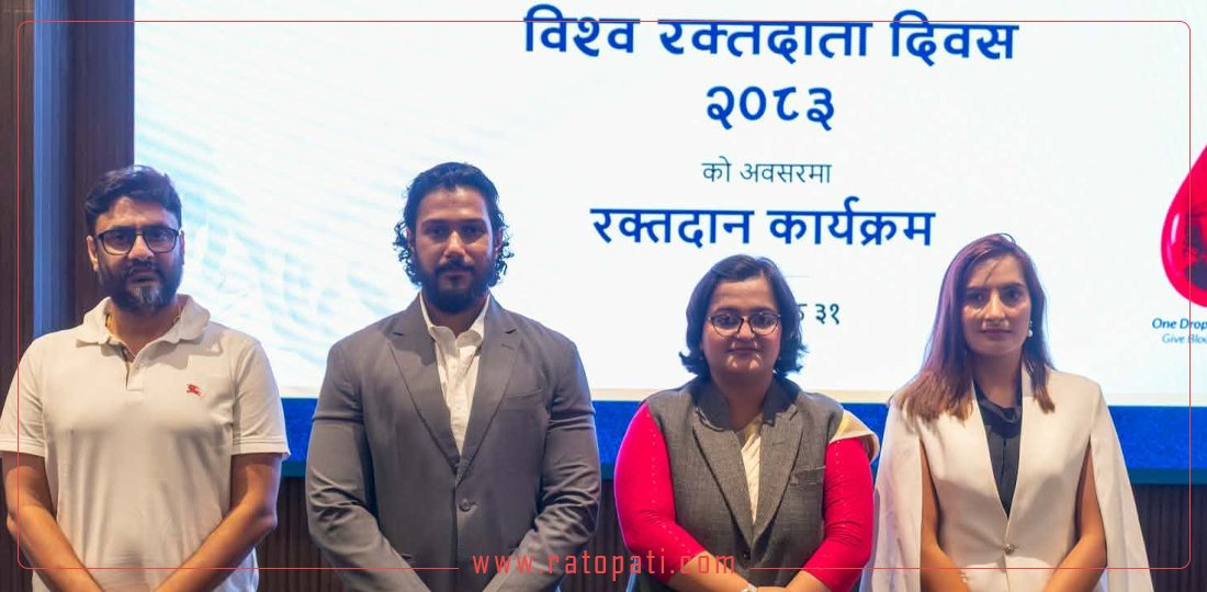 गोल्याण ग्रुपको रक्तदानमा सांसद रञ्जु दर्शनाले भनिन्– व्यवसायलाई समाजसँग जोड्नु प्रशंसनीय