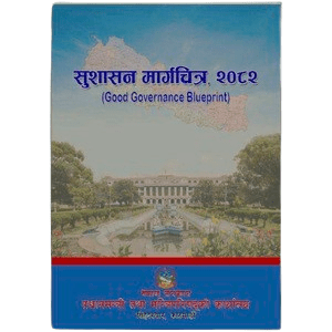 सुशासन मार्गचित्र- २०८२