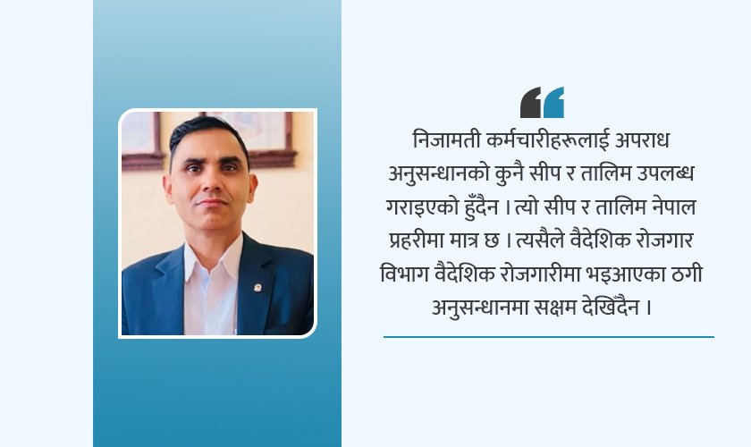 भिजिट भिसालाई सूक्ष्म अनुसन्धान गर्ने हो भने ठुलो उथलपुथल हुन्छ