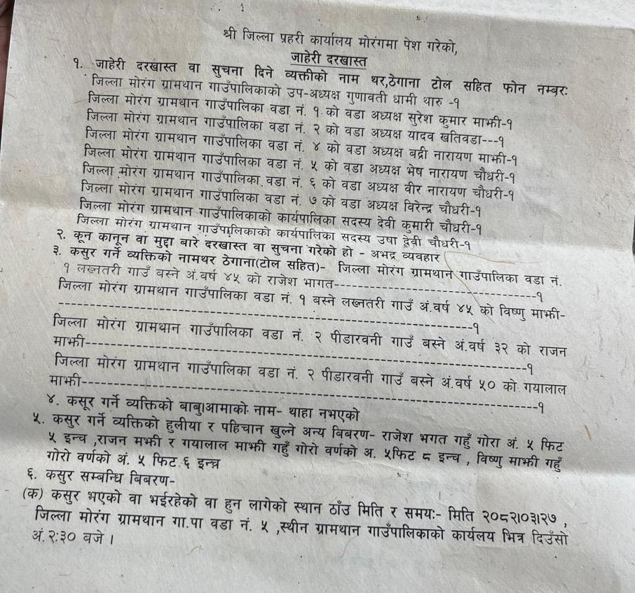Gramthan Bibad (2)