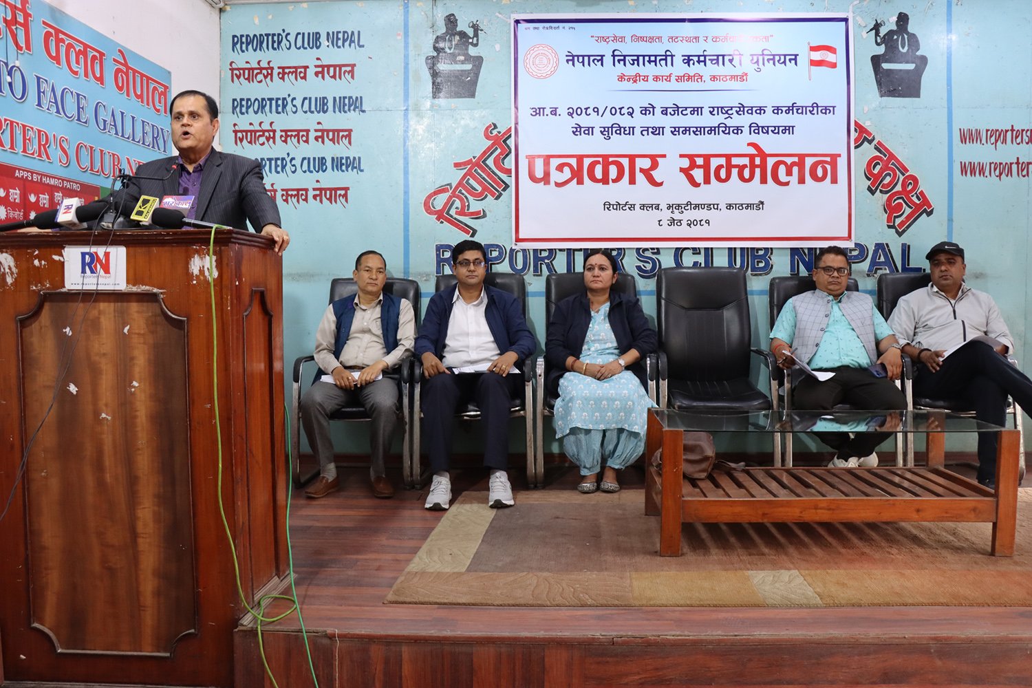   श्रेणीविहीन कर्मचारीको तलब ४५ हजार बनाउन माग
