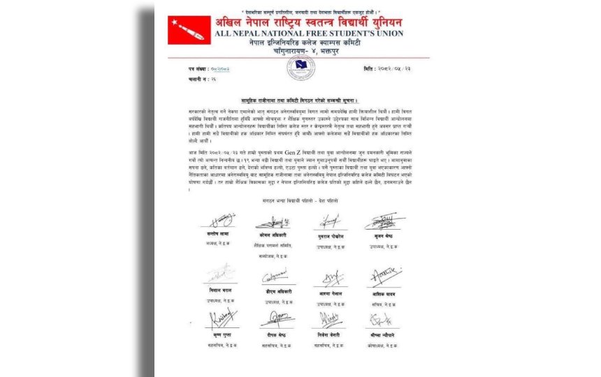   जेनजी आन्दोलनमा दमनप्रति आपत्ति जनाउँदै नेपाल इन्जिनियरिङ कलेज अनेरास्ववियु कमिटीको सामूहिक राजीनामा