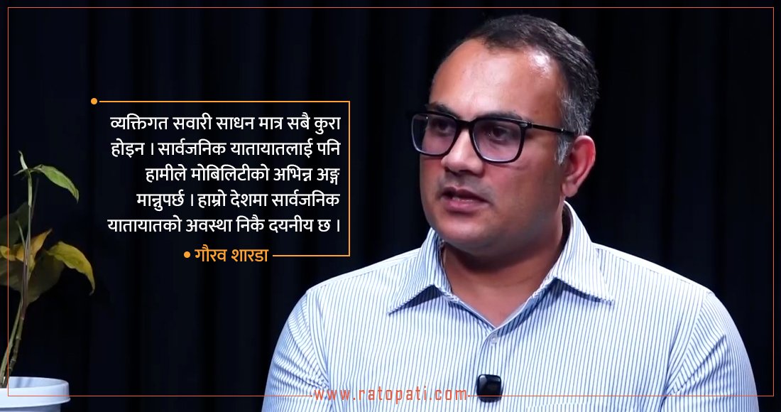 NAIMA Nepal Mobility Expo 2026 Coordinator Gaurav Sharda Discusses Preparations and Expectations