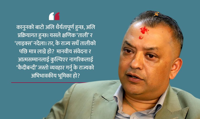   शक्ति प्रदर्शन कि प्रक्रियागत न्याय ?