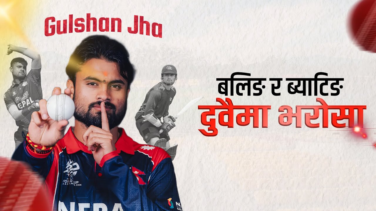 T20 World Cup Highlights: Video Recap of Recent Action