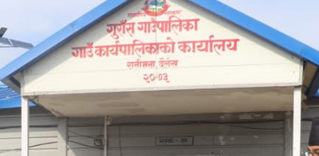 गुराँस गाउँपालिकाको ठेक्कामा हिनामिना : तत्कालीन प्रशासकीय अधिकृत र ठेकदार दोषी ठहर