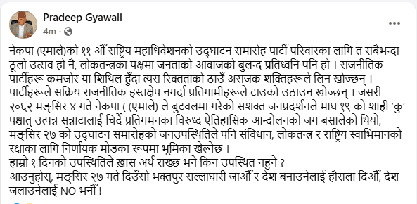 gyawali